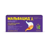 Упаковка: мальвацид а 10мл n10 пакет сусп для приема внутрь