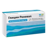 Упаковка: Глицин Реневал таблетки защечн. и подъязыч. 0,1г № 120
