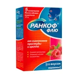 Упаковка: Ранкоф флю пор для раствора для приема внутрь со вкусом малины пак 17,0 № 5