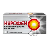 Упаковка: Нурофен таблетки покрытые оболочкой 200мг № 30