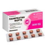 Упаковка: Панкреатин форте таблетки покрытые оболочкой пленочной растворимые в кишечнике № 60