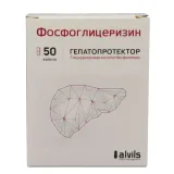 Упаковка: Фосфоглицеризин капсулы № 50