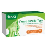 Упаковка: Гинкго Билоба-Тева капсулы 80мг № 60