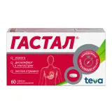 Упаковка: Гастал таблетки №60