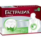 Упаковка: Гастрацид таблетки №12