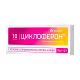 Упаковка: Циклоферон таблетки покрытые оболочкой 150мг №10