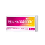 Упаковка: Циклоферон таблетки 150мг №50