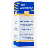 Упаковка: Бензилбензоат эмульсия 20% 200г