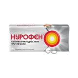 Упаковка: Нурофен таблетки покрытые оболочкой 200мг №20