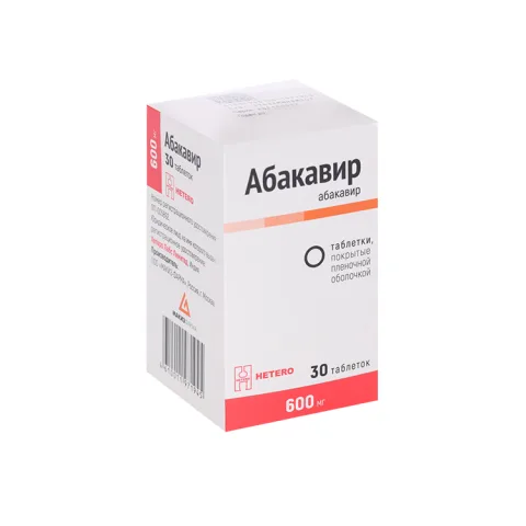 Упаковка: Абакавир 600 мг, 30 шт, таблетки покрытые пленочной оболочкой