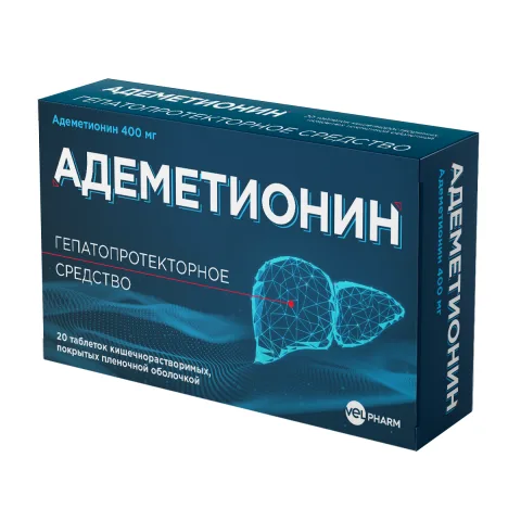 Упаковка: Адеметионин таблетки п   покрытые оболочкой растворимые в кишечнике 400мг № 20