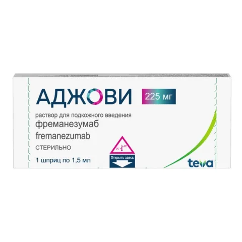 Упаковка: Аджови 150 мг/мл, 1,5 мл, раствор для подкожного введения
