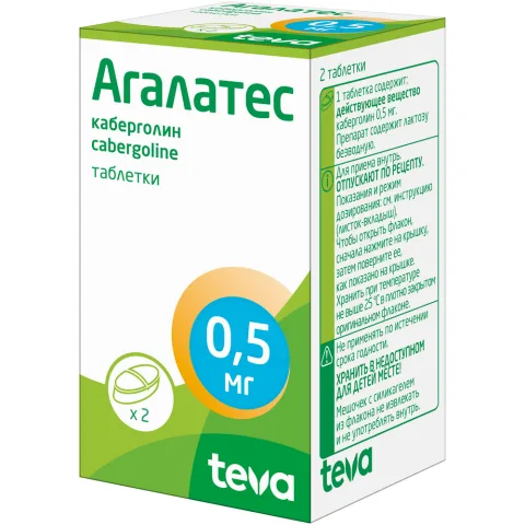 Упаковка: Агалатес 0.5 мг, 2 шт, таблетки