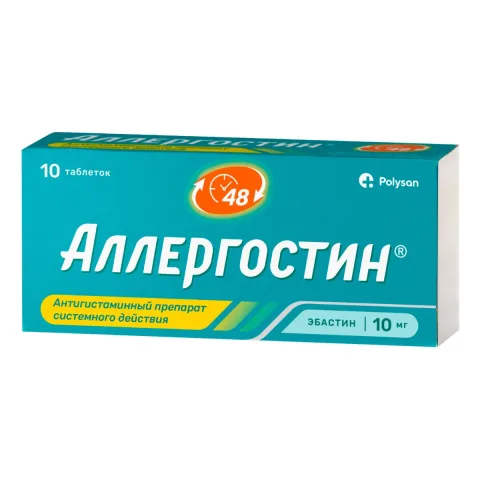 Упаковка: Аллергостин, таблетки 10 мг, 10 шт.