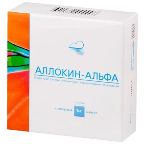 Упаковка: Аллокин-альфа 1 мг, 6 шт, лиофилизат для приготовления раствора для подкожного введения