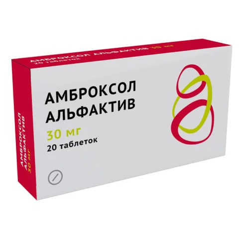 Упаковка: Амброксол Альфактив, таблетки 30 мг, 20 шт.