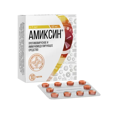 Упаковка: Амиксин, таблетки покрыт. плен. об. 60 мг, 10 шт.
