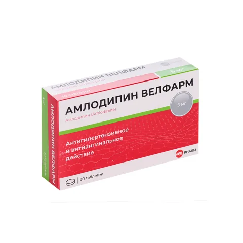Упаковка: Амлодипин Велфарм 5 мг, 30 шт, таблетки