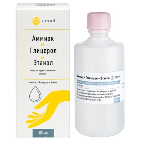 Упаковка: Аммиак+Глицерол+Этанол, 80 мл, раствор для наружного применения спиртовой