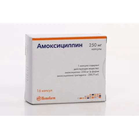 Упаковка: Амоксициллин 250 мг, 16 шт, капсулы Хемофарм