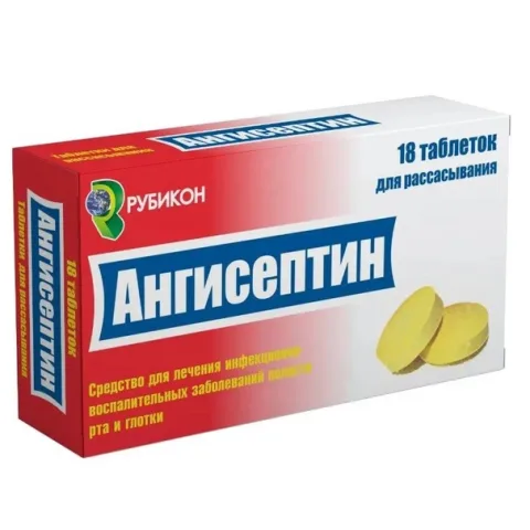 Упаковка: Ангисептин 0.2 мг+2 мг+50 мг, 18 шт, таблетки для рассасывания