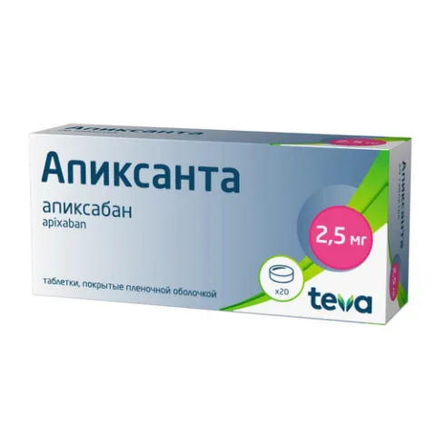 Упаковка: Апиксанта 2.5 мг, 20 шт, таблетки покрытые пленочной оболочкой