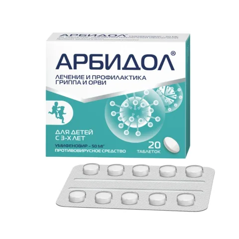 Упаковка: Арбидол таблетки покрытые оболочкой 50мг №20