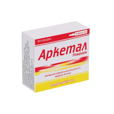Упаковка: Аркетал Ромфарм 50 мг/мл, 2 мл, 10 шт, раствор для инфузий и внутримышечного введения