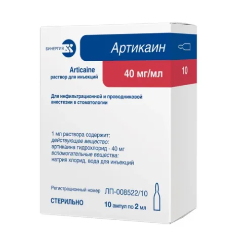 Упаковка: Артикаин 40 мг/1 мл, 2 мл, 10 шт, раствор для инъекций