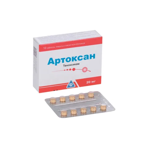 Упаковка: Артоксан 20 мг, 10 шт, таблетки покрытые пленочной оболочкой