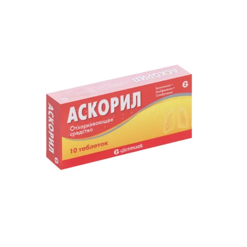 Упаковка: Аскорил, 10 шт, таблетки