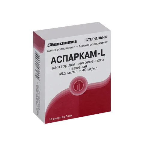Упаковка: Аспаркам-L 45.2 мг/мл+ 40 мг/мл, 5 мл, 10 шт, раствор для внутривенного введения
