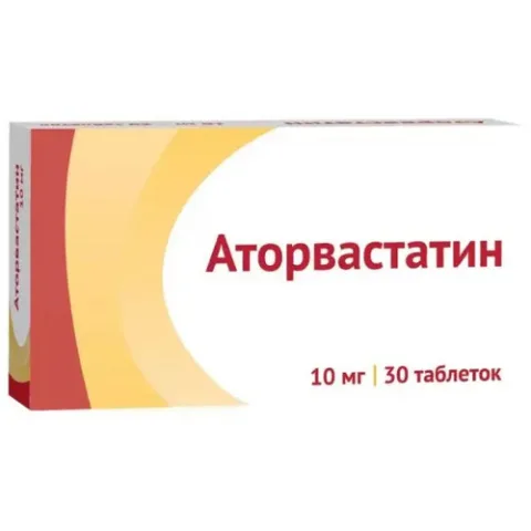Упаковка: Аторвастатин 10 мг, 30 шт, таблетки покрытые пленочной оболочкой