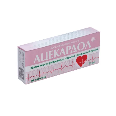 Упаковка: Ацекардол 50 мг, 30 шт, таблетки кишечнорастворимые покрытые пленочной оболочкой