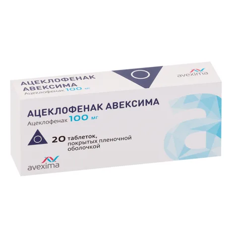 Упаковка: Ацеклофенак Авексима 100 мг, 20 шт, таблетки покрытые пленочной оболочкой