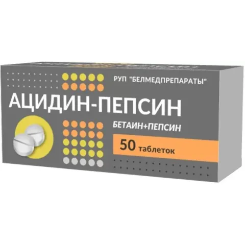 Упаковка: Ацидин-пепсин, таблетки 250 мг, 50 шт.