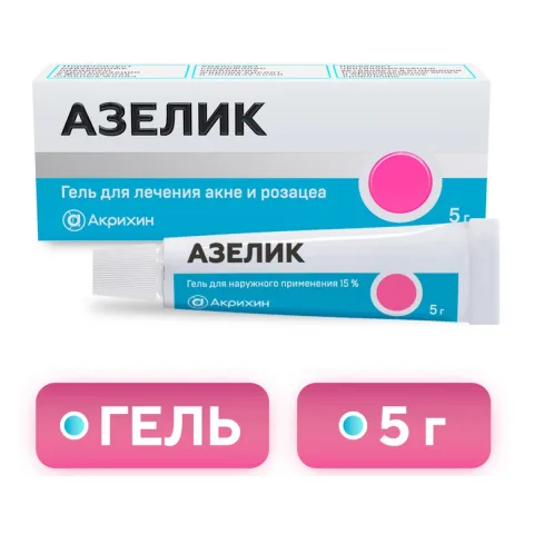 Упаковка: Азелик, гель 15%, 5 г