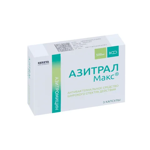 Упаковка: Азитрал Макс 500 мг, 3 шт, капсулы