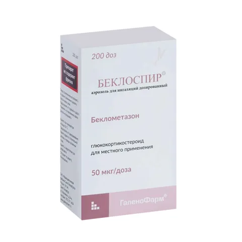 Упаковка: Беклоспир 50 мкг/доза, 200 доза, аэрозоль для ингаляций дозированный