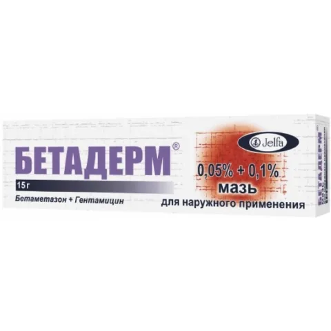 Упаковка: Бетадерм, мазь 15 г