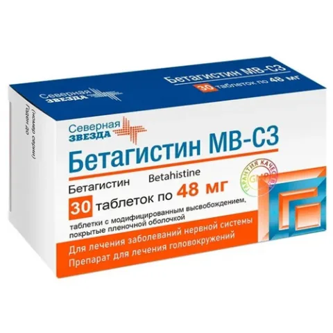 Упаковка: Бетагистин МВ-СЗ 48 мг, 30 шт, таблетки с модифицированным высвобождением покрытые пленочной оболочкой
