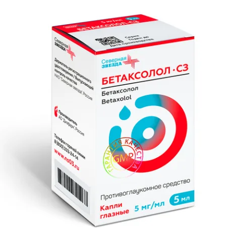 Упаковка: Бетаксолол-СЗ 5 мг/мл, 5 мл, капли глазные