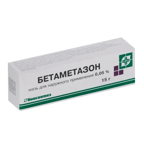 Упаковка: Бетаметазон 0.05%, 15 г, мазь для наружного применения