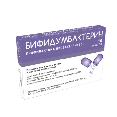 Упаковка: Бифидумбактерин 500 млн.КОЕ/пакет, 10 шт, порошок для приема внутрь и местного применения