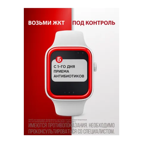 Упаковка: Бифиформ, 15 шт, капсулы кишечнорастворимые