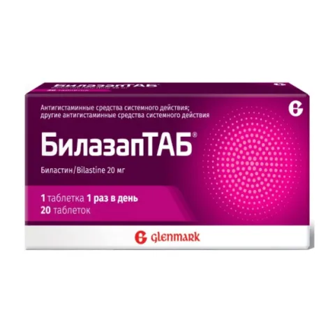 Упаковка: БИЛАЗАПТАБ табл. 20 мг №20