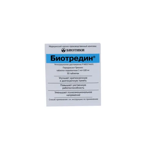 Упаковка: Биотредин 5 мг+100 мг, 30 шт, таблетки подъязычные