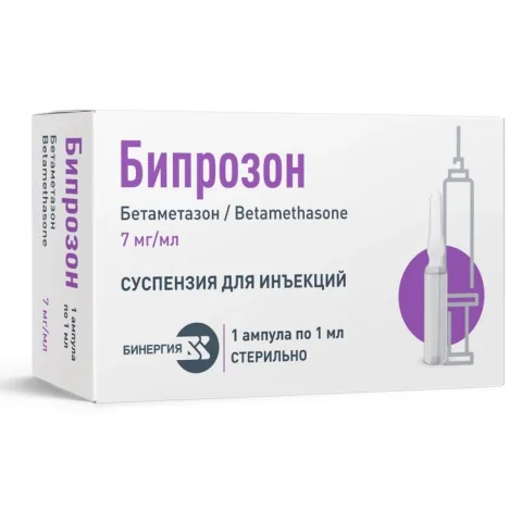 Упаковка: Бипрозон 7 мг/мл, 1 мл, суспензия для инъекций