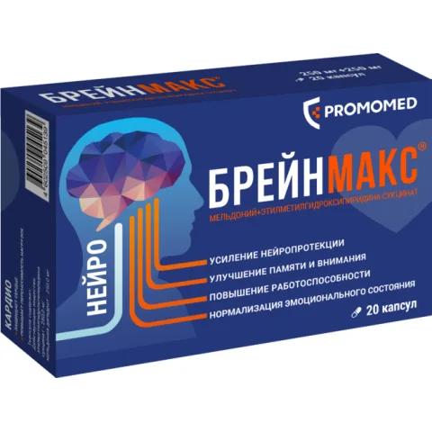 Упаковка: Брейнмакс 250 мг+250 мг, 20 шт, капсулы