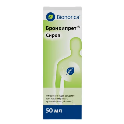 Упаковка: Бронхипрет сироп 50мл